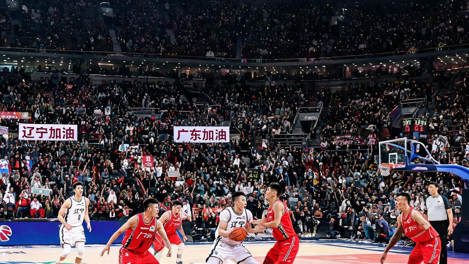 CBA篮球联赛中，辽宁队与广东队激烈对抗，观众席沸腾